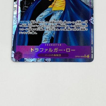   トレカ ワンピース トラファルガー・ロー OP05-069 SR パラレル