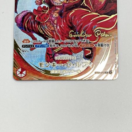   トレカ ワンピース モンキー・Ｄ・ルフィ ST01-012 SR