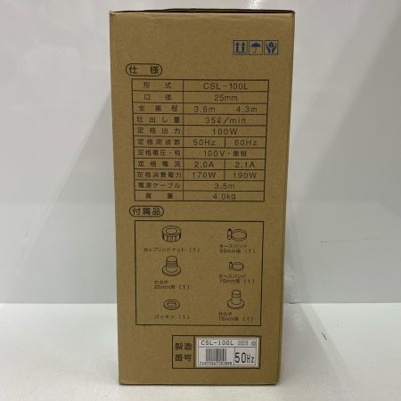  TERADA 水中ポンプ CSL-100L 未使用品