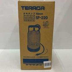 ☆☆ TERADA 水中ポンプ SP-220 未使用品 Sランク