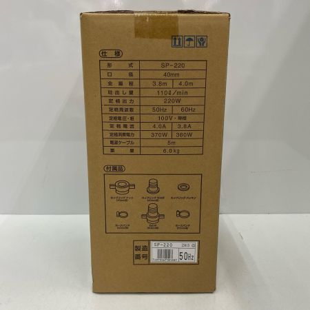  TERADA 水中ポンプ SP-220 未使用品