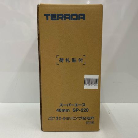  TERADA 水中ポンプ SP-220 未使用品