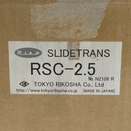 東京理工舎 リコー スライドトランス 据置(RS) 型 RSC-2.5 ブラック 取説・箱付き 未使用