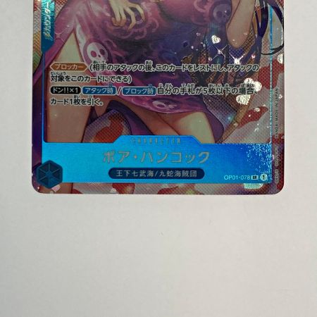   トレカ ワンピース ボア・ハンコック OP01-078 SR パラレル