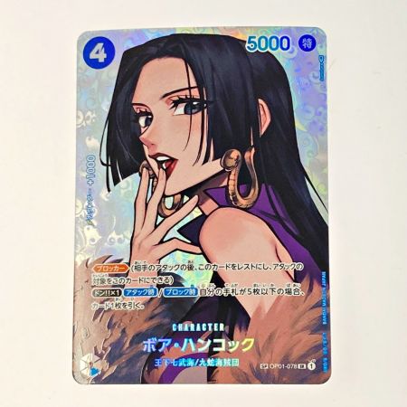  トレカ ワンピース ボア・ハンコック OP01-078 SP