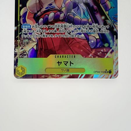   トレカ ワンピース ヤマト OP04-112 SR パラレル