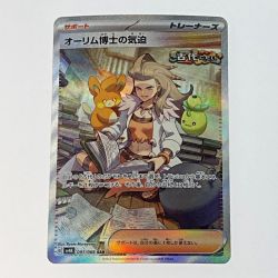 ☆☆  ポケモン ポケカ オーリム博士の気迫 091/066 SAR トレカ Bランク