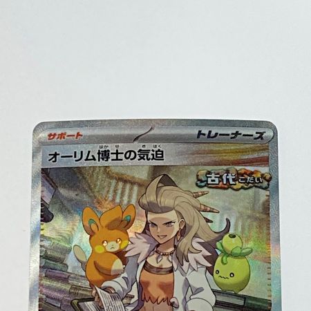   ポケモン ポケカ オーリム博士の気迫 091/066 SAR トレカ