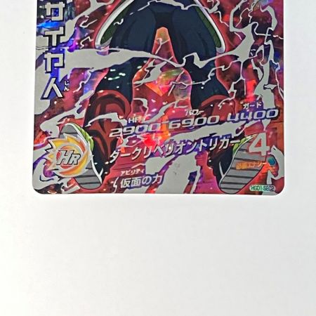   ドラゴンボールヒーローズ トレカ 仮面のサイヤ人 HGD1-SEC2