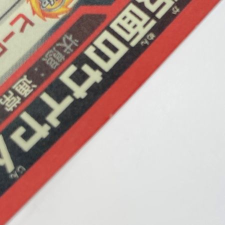   ドラゴンボールヒーローズ トレカ 仮面のサイヤ人 HGD1-SEC2