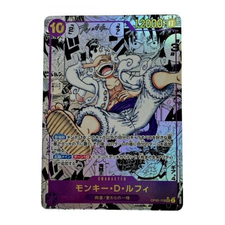   トレカ ワンピース モンキー・Ｄ・ルフィ OP05-119 SEC パラレル