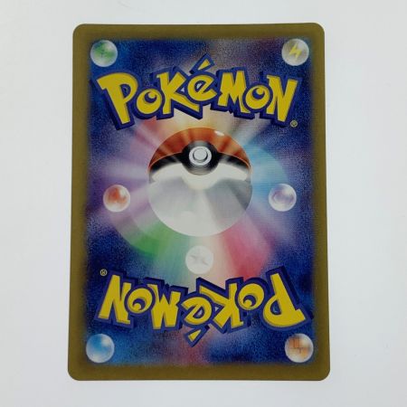   ポケモン ポケカ マツバの確信 097/071 SAR トレカ