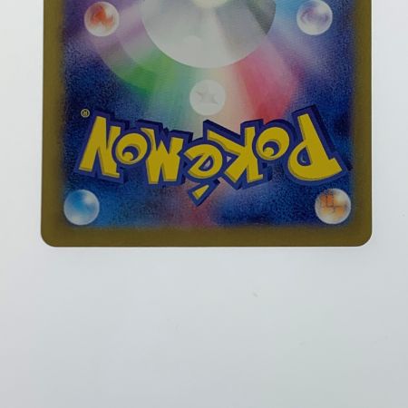   ポケモン ポケカ マツバの確信 097/071 SAR トレカ