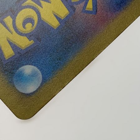   ポケモン ポケカ マツバの確信 097/071 SAR トレカ