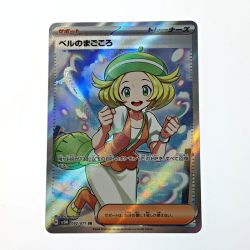 ☆☆  ポケモン ポケカ ベルのまごころ 092/071 SR トレカ Bランク