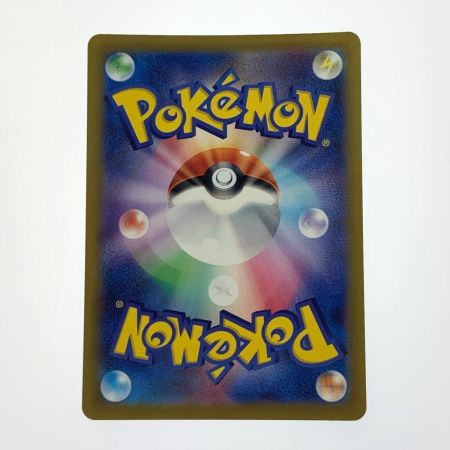 【中古】 ポケモン ポケカ ウネルミナモ ex 094/071 SAR トレカ ...