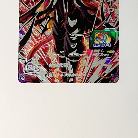   ドラゴンボールヒーローズ 紅き仮面のサイヤ人 BM10-SEC2