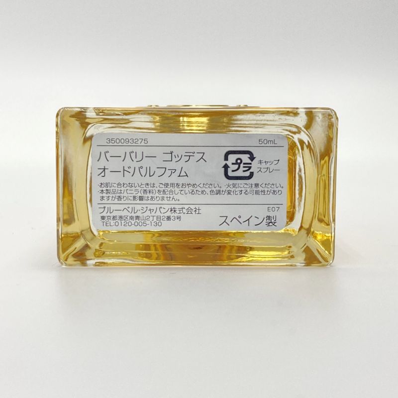 中古】 BURBERRY バーバリー ゴッデス オードパルファム 香水 50ml 箱