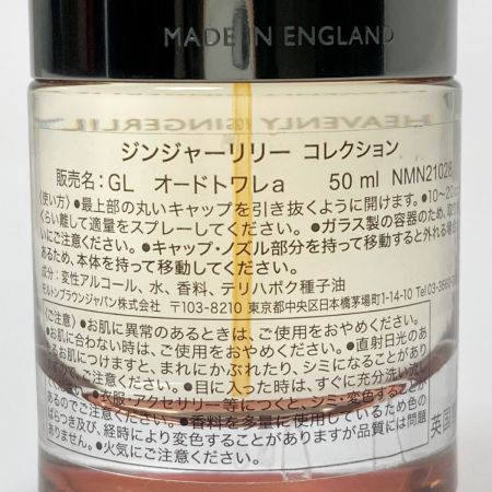 MOLTON BROWN モルトンブラウン ジンジャーリリー コレクション 50ml オードトワレ 香水 箱有