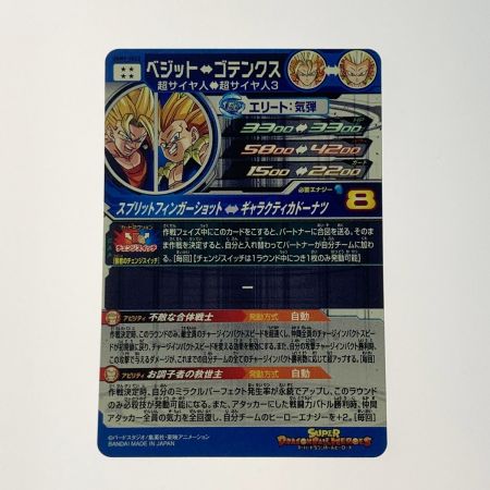   ドラゴンボールヒーローズ トレカ ベジット UGM9-SEC2