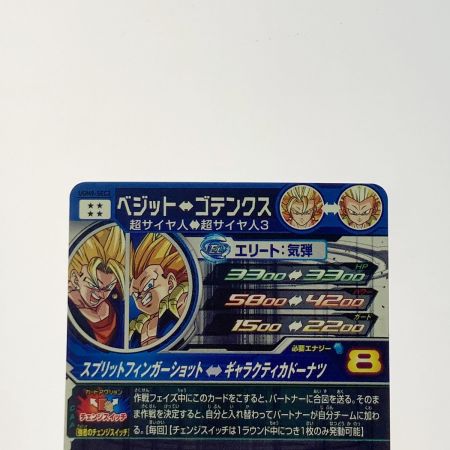   ドラゴンボールヒーローズ トレカ ベジット UGM9-SEC2