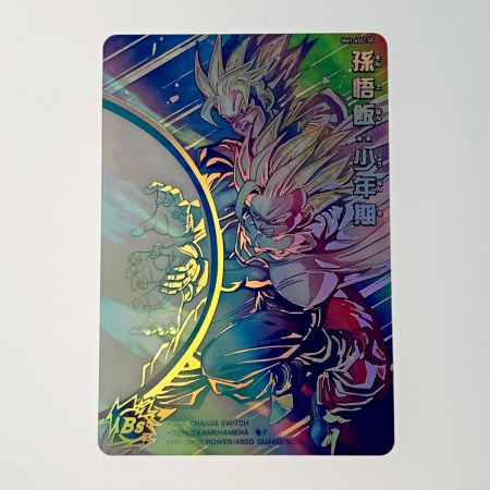   ドラゴンボールヒーローズ トレカ 孫悟飯：少年期 MM1-ASECSP