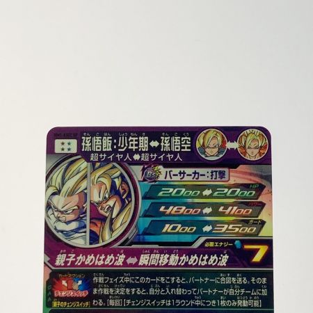   ドラゴンボールヒーローズ トレカ 孫悟飯：少年期 MM1-ASECSP