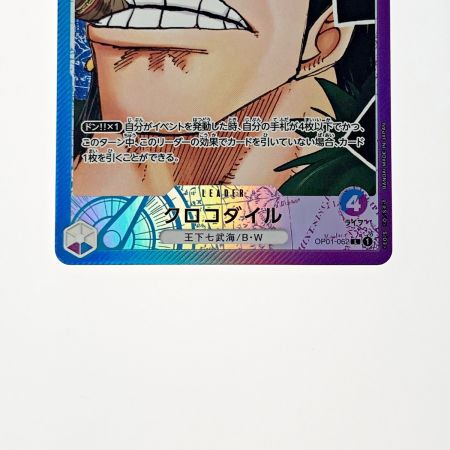   トレカ ワンピース トレカ クロコダイル OP01-062 L パラレル