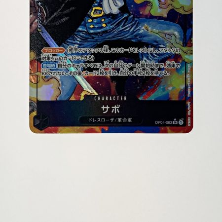   トレカ ワンピース トレカ サボ OP04-083 SR パラレル