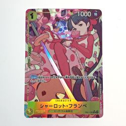 ☆☆  ワンピース トレカ シャーロット・フランぺ EB01-056 R パラレル Bランク