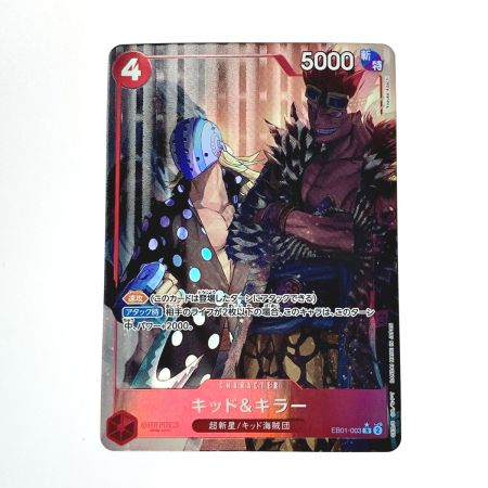   ワンピース トレカ キッド＆キラー EB01-003 R パラレル