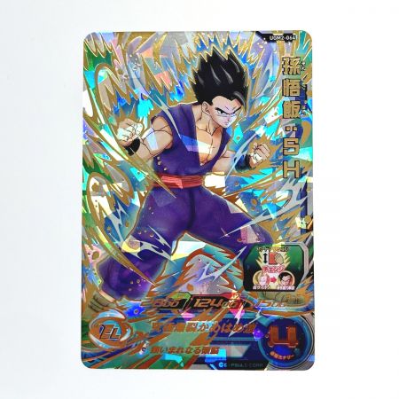  ドラゴンボールヒーローズ トレカ 孫悟飯：SH UGM2-064