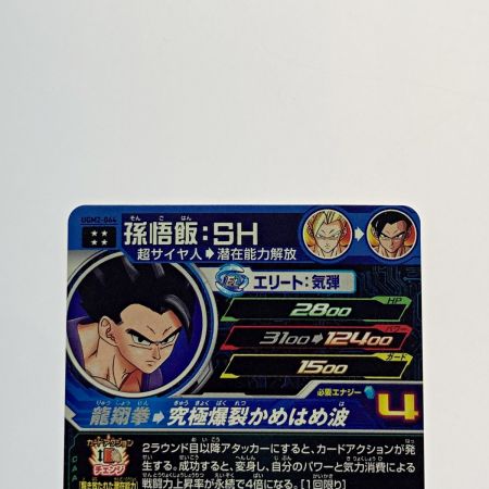   ドラゴンボールヒーローズ トレカ 孫悟飯：SH UGM2-064