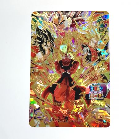   ドラゴンボールヒーローズ トレカ ベジット：ゼノ UGM3-068