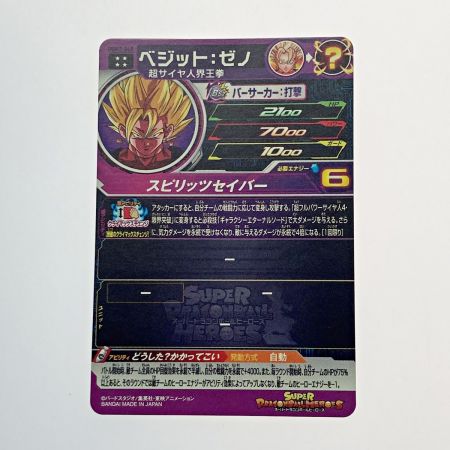   ドラゴンボールヒーローズ トレカ ベジット：ゼノ UGM3-068
