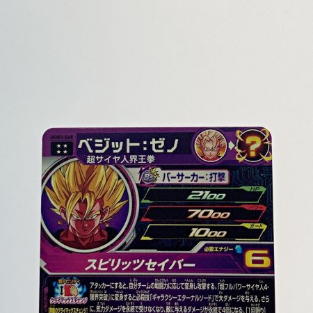   ドラゴンボールヒーローズ トレカ ベジット：ゼノ UGM3-068