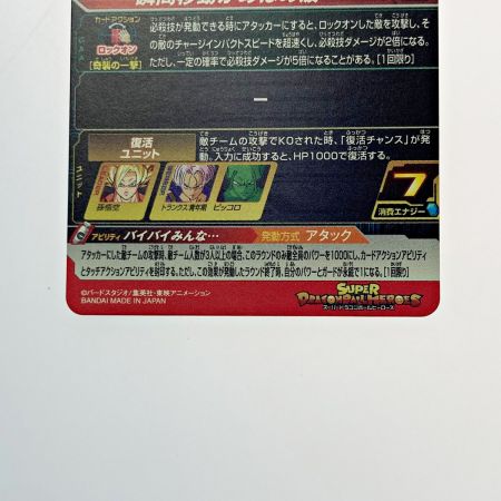   ドラゴンボールヒーローズ トレカ 孫悟空 UGM5-017