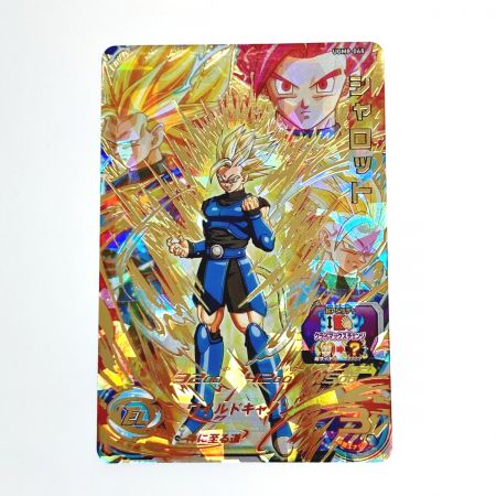   ドラゴンボールヒーローズ トレカ シャロット UGM8-068