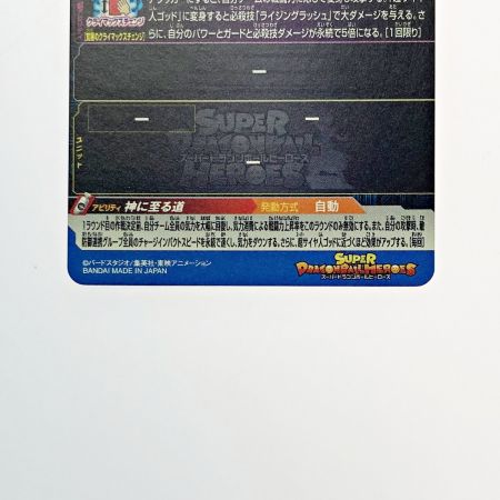   ドラゴンボールヒーローズ トレカ シャロット UGM8-068