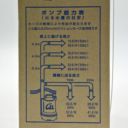  TERADA 寺田ポンプ 水中ポンプ 底水用 50Hz CSL-100L