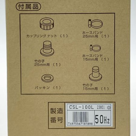  TERADA 寺田ポンプ 水中ポンプ 底水用 50Hz CSL-100L