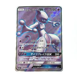 ☆☆  ポケモン トレカ ミュウツーGX 075/072 SR Bランク