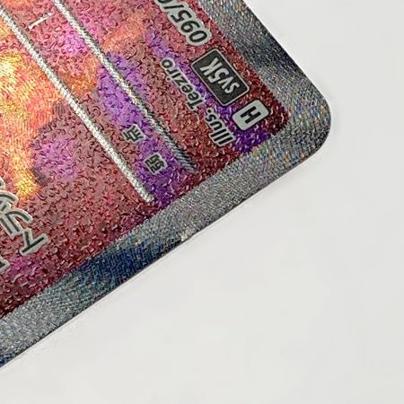   ポケモン トレカ タケルライコ ex 095/071 SAR