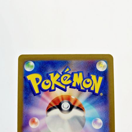   ポケモン トレカ ペパー 353/190 SAR