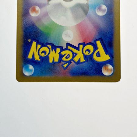   ポケモン トレカ ペパー 353/190 SAR