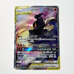 ☆☆  ポケモン トレカ マーシャドー＆カイリキー GX 101/095 SR Bランク