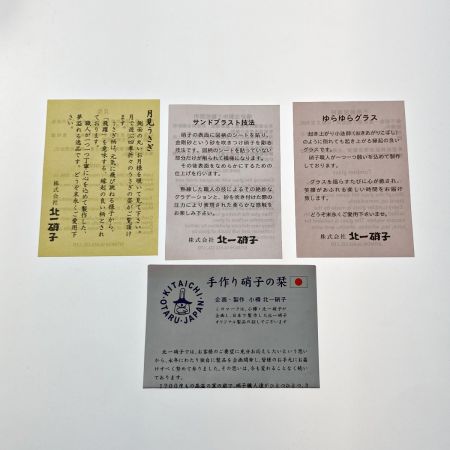  Kitaichi Glass.co.,ltd, 北一硝子 ゆらゆらグラス 月見うさぎ 2個セット 木箱付き スインググラス