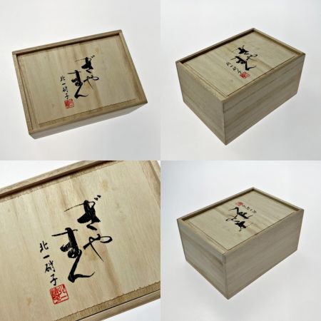  Kitaichi Glass.co.,ltd, 北一硝子 ゆらゆらグラス 月見うさぎ 2個セット 木箱付き スインググラス