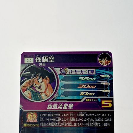   ドラゴンボールヒーローズ トレカ 孫悟空 BM11-ASEC シークレット