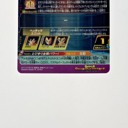   ドラゴンボールヒーローズ トレカ 孫悟空 BM11-ASEC シークレット